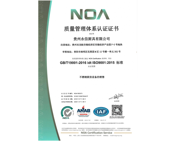 公司质量管理体系认证证书